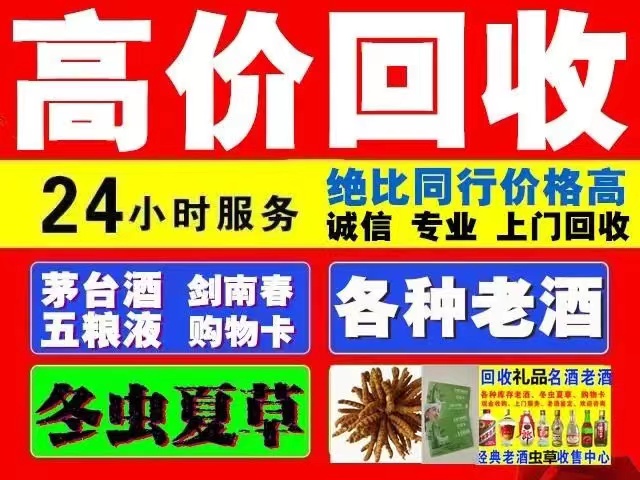 明水回收1999年茅台酒价格商家[回收茅台酒商家]